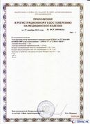 Медицинский интернет магазин - denaskardio.ru ДЭНАС-ПКМ (Детский доктор, 24 пр.) в Когалыме купить