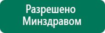 Дэльта комби ультразвуковой аппарат цена