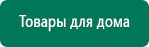 Электроды для аппарата меркурий