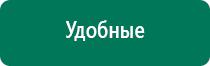 Ультразвуковой терапевтический аппарат стл дэльта комби