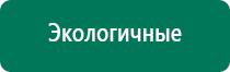 Ультразвуковой терапевтический аппарат стл дэльта комби