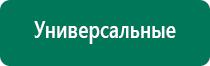 Ультразвуковой терапевтический аппарат стл дэльта комби