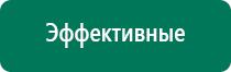 Ультразвуковой терапевтический аппарат стл дэльта комби