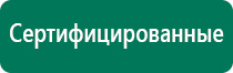 Аппарат ультразвуковой терапевтический дэльта комби отзывы