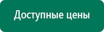 Электроды для меркурий прибора стимуляции