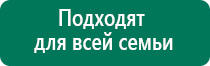 Прибор для лечения остеохондроза меркурий