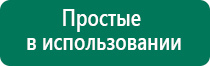 Прибор для лечения остеохондроза меркурий