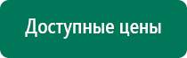 Купить аппарат меркурий отзывы специалистов