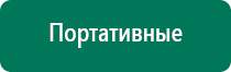 Купить аппарат меркурий отзывы специалистов