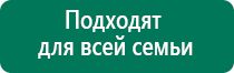 Лечебное одеяло противопоказания