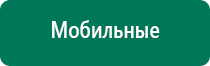 Электроды для аппаратов Скэнар