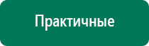 Электроды для аппаратов Скэнар