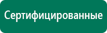 Электроды для аппаратов Скэнар