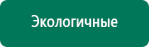 Дэнас пкм показания к применению