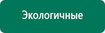 Дэнас пкм и выносные электроды