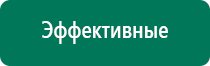 Дэнас пкм и выносные электроды