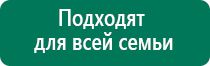 Диадэнс пкм выносные электроды