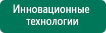 Аппарат скэнар купить