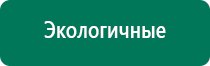 Аппарат нервно мышечной стимуляции меркурий противопоказания