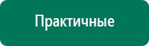 Меркурий аппарат нервно мышечной стимуляции анмс отзывы