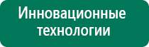 Аппарат магнитотерапии вега плюс цена