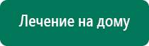 Аппарат магнитотерапии вега плюс цена