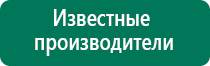 Аппарат магнитотерапии вега плюс цена