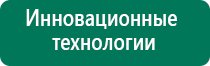 Дэнас одеяло лечебное многослойное