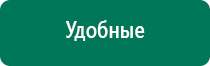 Скэнар терапия противопоказания