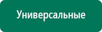 Скэнар терапия принцип действия