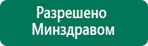 Дэнас пкм скрининг расшифровка результатов