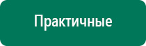 Дэнас пкм скрининг расшифровка результатов