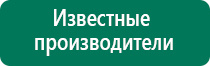 Дэнас пкм цена