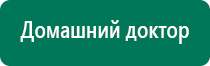 Аппарат ультразвуковой терапевтический дэльта