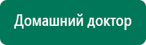 Аппарат Меркурий нервно-мышечной стимуляции СТЛ