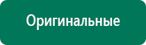 Аппарат Меркурий нервно-мышечной стимуляции СТЛ