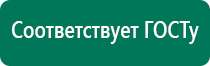 Аппарат ультразвуковой терапевтический дэльта