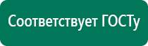 Дэльта аппарат ультразвуковой терапевтический как пользоваться