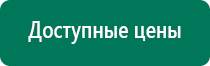 Дэльта аппарат ультразвуковой терапевтический как пользоваться