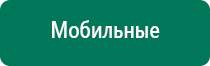 Дэльта аппарат ультразвуковой терапевтический как пользоваться