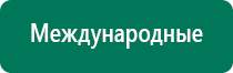 Дэльта аппарат ультразвуковой терапевтический как пользоваться