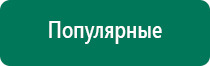 Скэнар нт инструкция по применению