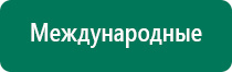 Лечебное одеяло что за процедура