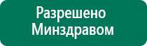 Лечебное одеяло процедура