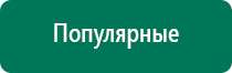 Лечебное одеяло показания и противопоказания