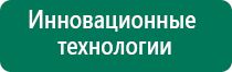 Выносные электроды скэнар