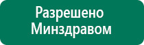 Скэнар лечимся дома