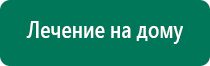 Скэнар при онкологии