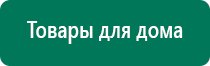 Скэнар 1 нт 03 диагностика