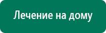 аппараты для ароматизации